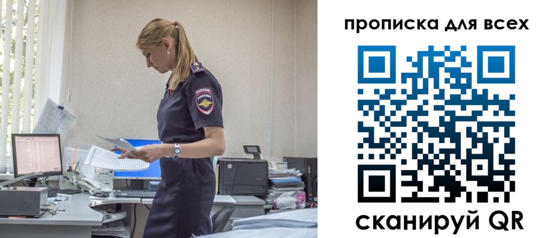 купить прописку в Зеленоградске