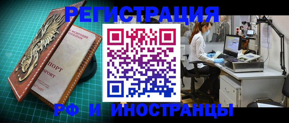 временная регистрация в квартире в Зеленоградске