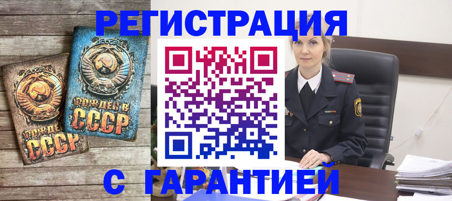 прописка для школы в Зеленоградске