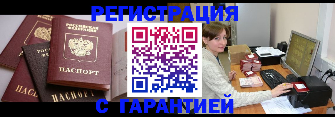 прописка для кредита в Зеленоградске