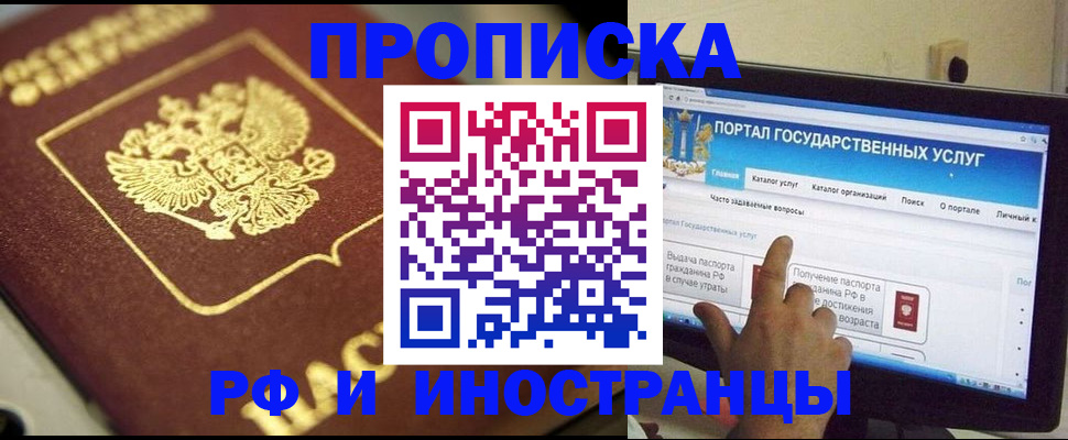 регистрация для школы в Зеленоградске