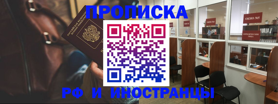 пропишу в квартире в Зеленоградске