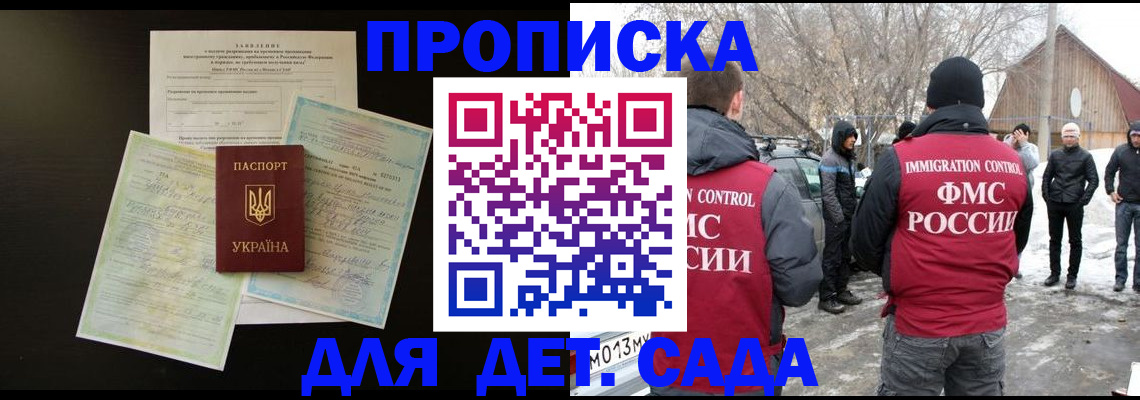 прописка регистрация в Зеленоградске
