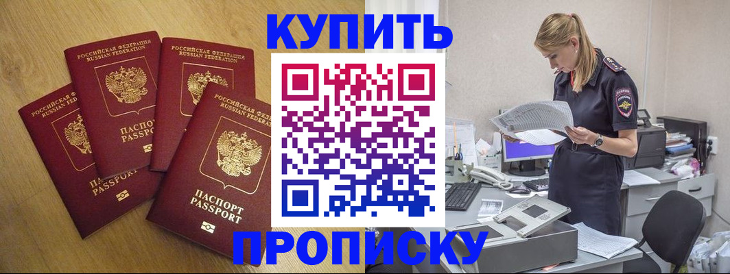 прописка для кредита в Зеленоградске
